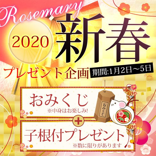 【正月イベント】640x640